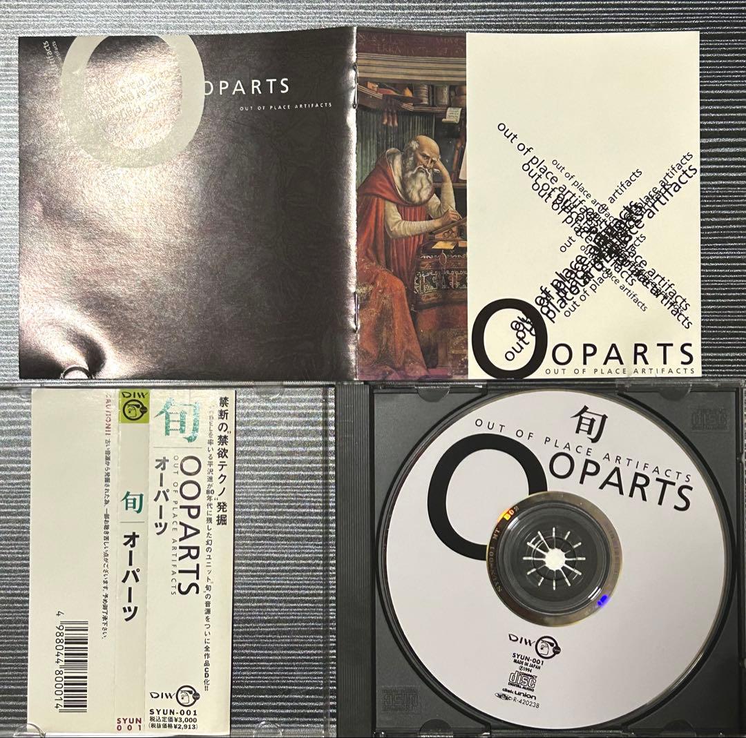SYUN OPARTS 旬 CD 平沢進　P-MODEL 帯あり
