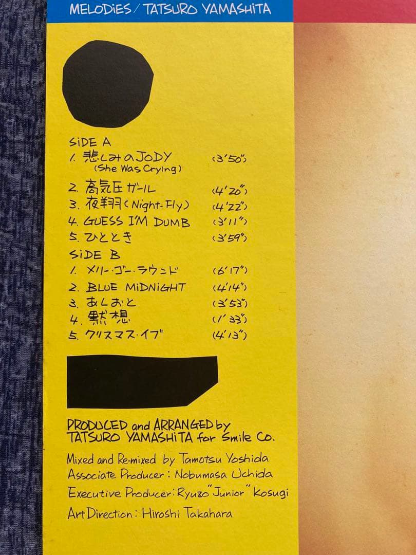 レコード　山下達郎メロディーズ　ナイアガラトライアングルVOL2 ビンテージ