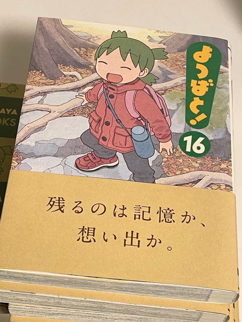 よつばと！ 全16巻セット