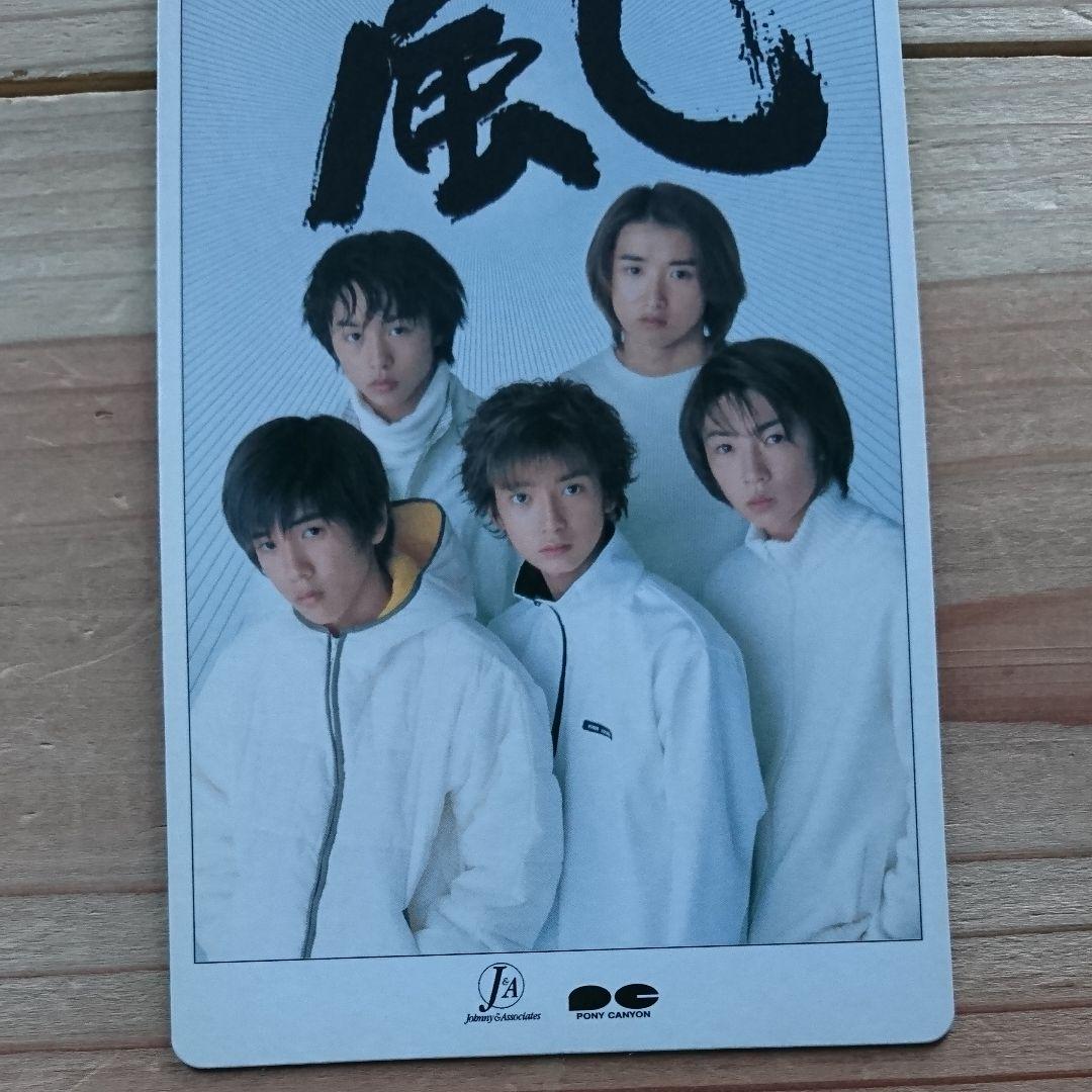 激レア❗嵐 CD仕切り板 デビューシングル A・RA・SHI 当時物 即決送料込