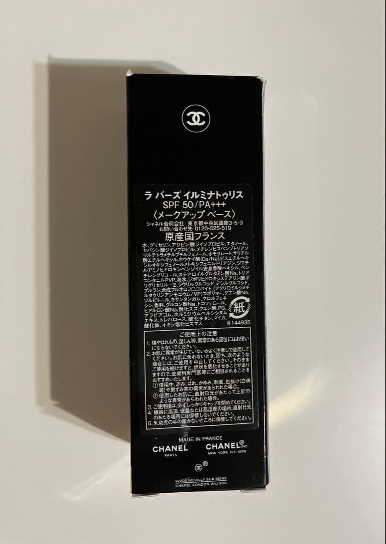 最終値下げ❗️シャネル ラ バーズ イルミナトゥリス SPF50/PA+++