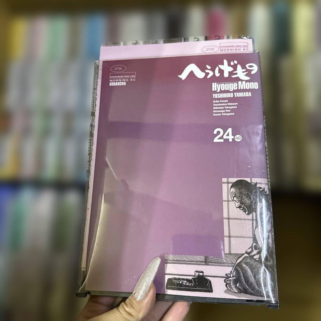 へうげもの　1巻〜24巻までの全巻　セット　山田芳裕　P-0221 85