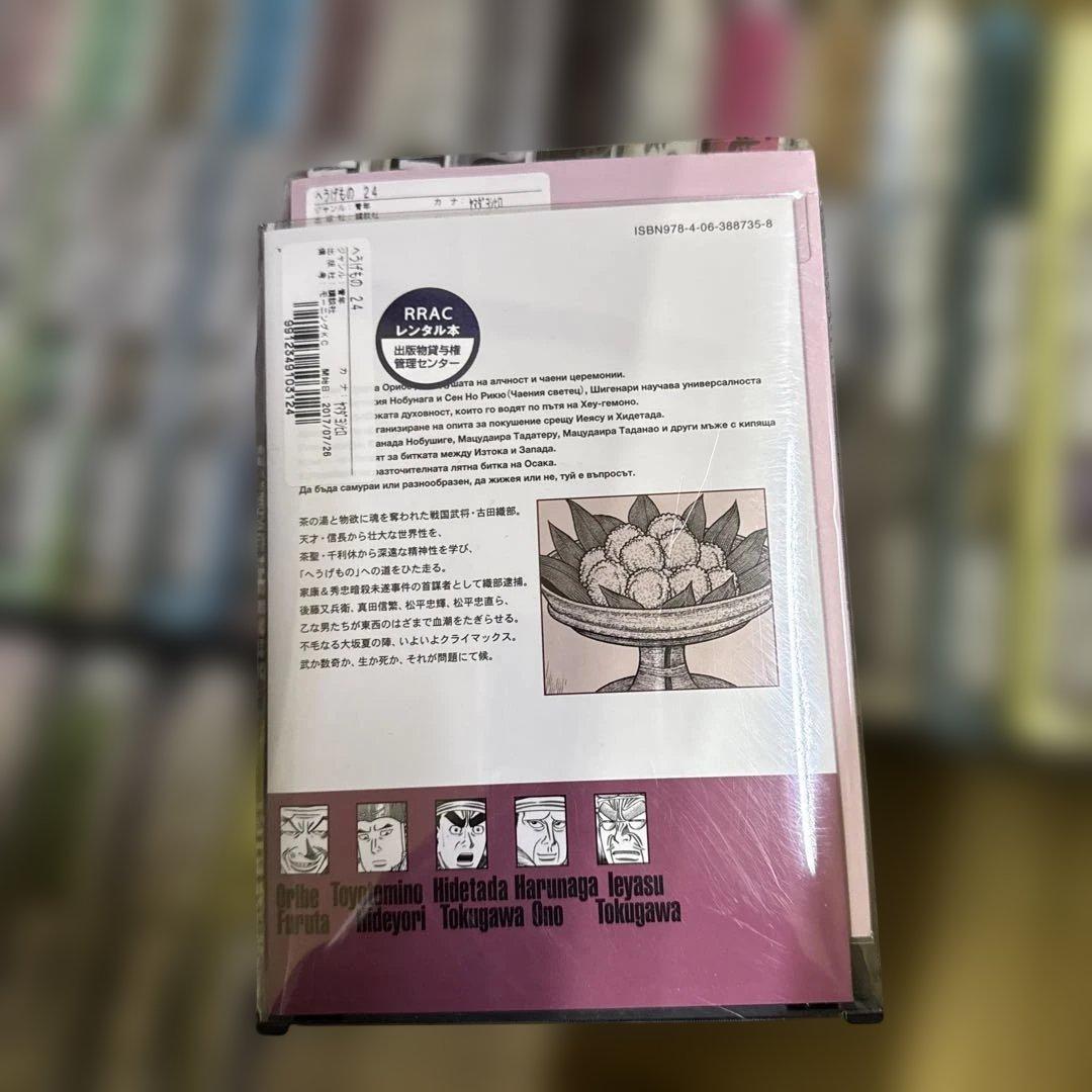 へうげもの　1巻〜24巻までの全巻　セット　山田芳裕　P-0221 85