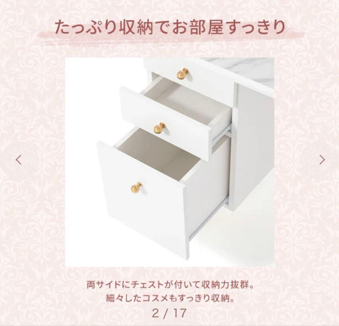 【極美品・期間限定】 francfrancエルドラドコスメデスクドレッサー送料込