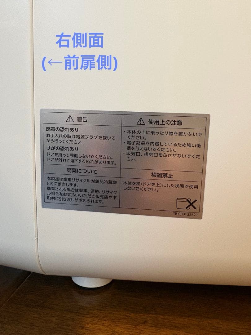 冷温庫　ツインバード　2電源式　ポータブル　電子適温　HR-EB08 アウトドア