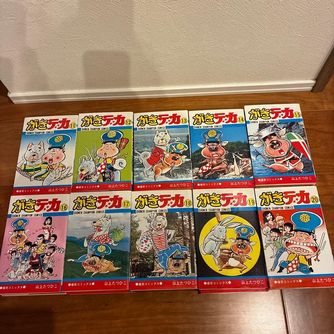 がきデカ 1-26 全巻セット　山上たつひこ