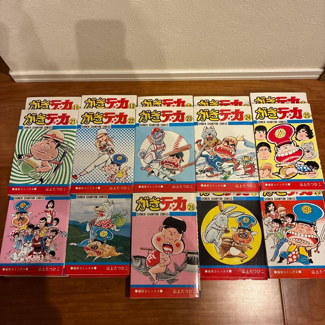 がきデカ 1-26 全巻セット　山上たつひこ