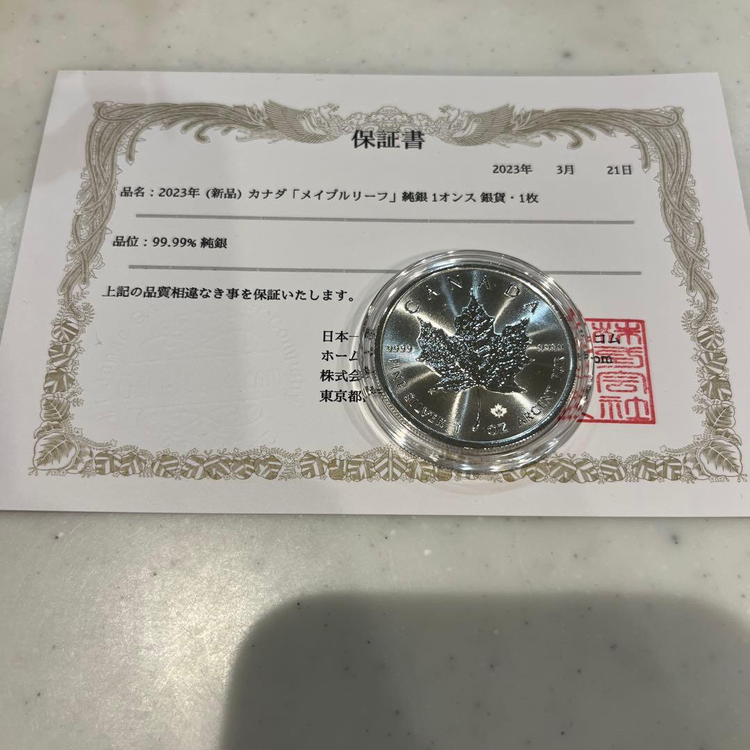 カナダ メイプルリーフ銀貨1オンス 2023年
