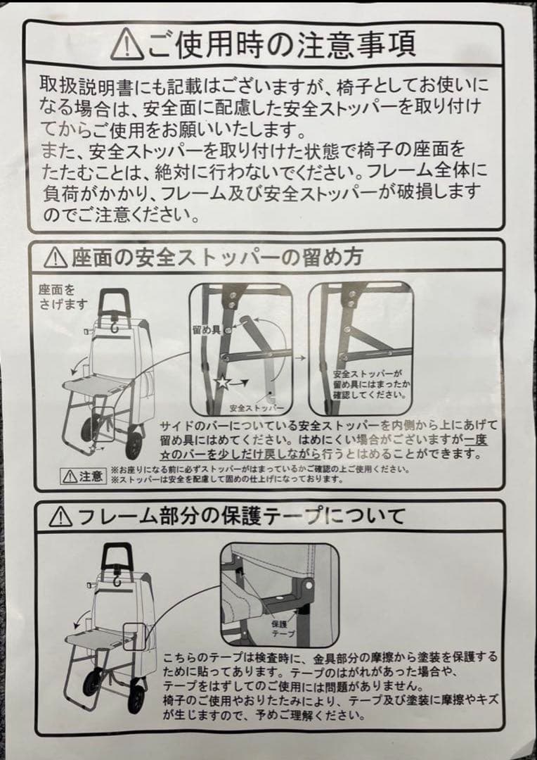 チェア付きショッピングカート　COCORO 保冷 保温 上下2層バッグ