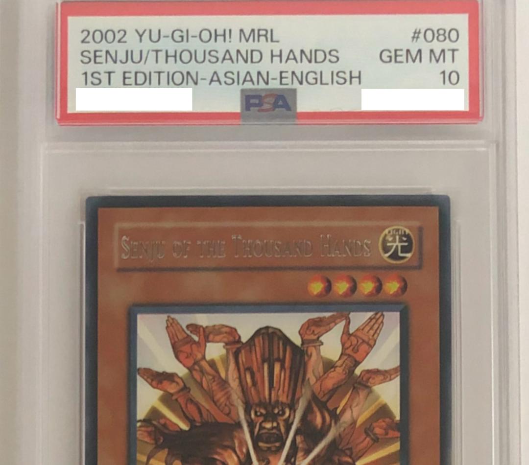 遊戯王 センジュ・ゴッド アジア版 PSA10 MRL-080
