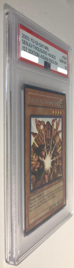 遊戯王 センジュ・ゴッド アジア版 PSA10 MRL-080