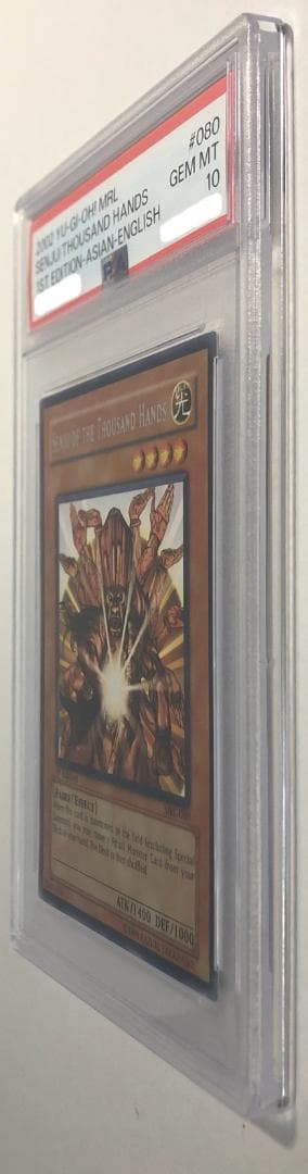 遊戯王 センジュ・ゴッド アジア版 PSA10 MRL-080