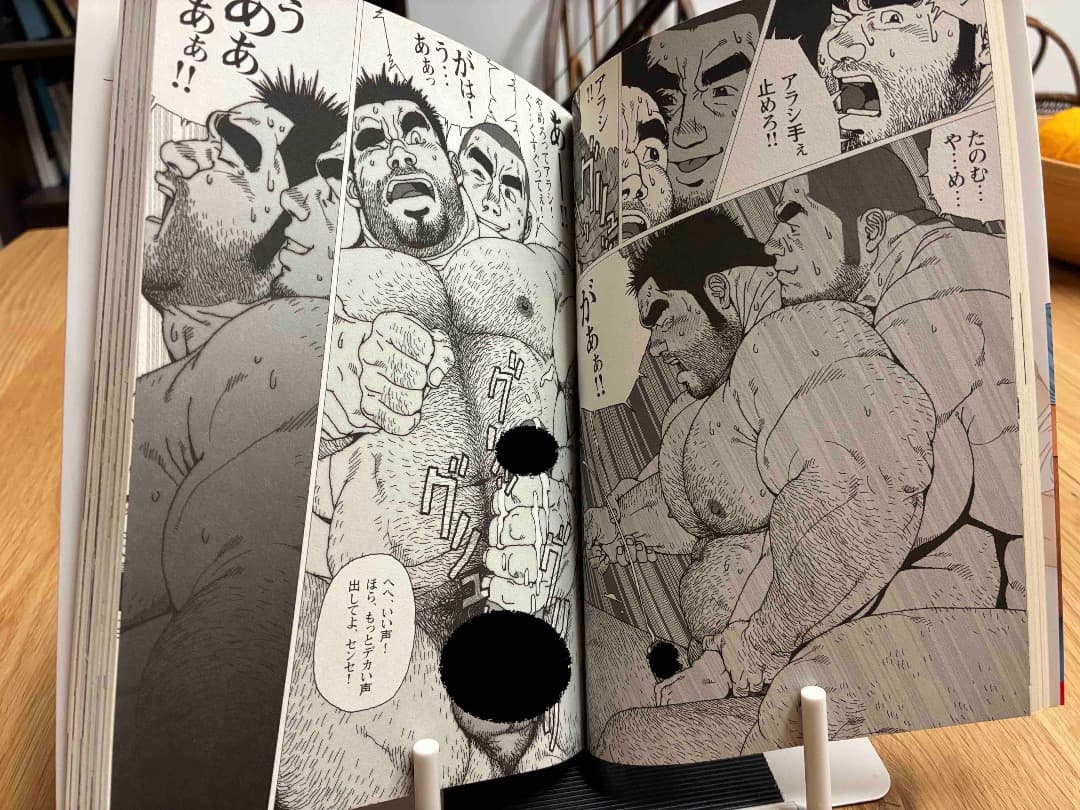 仰ゲバ尊シ　児雷也　　古川書房　爆男コミックス