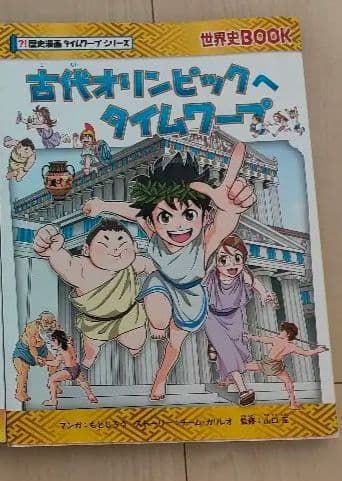 実験対決28冊セット