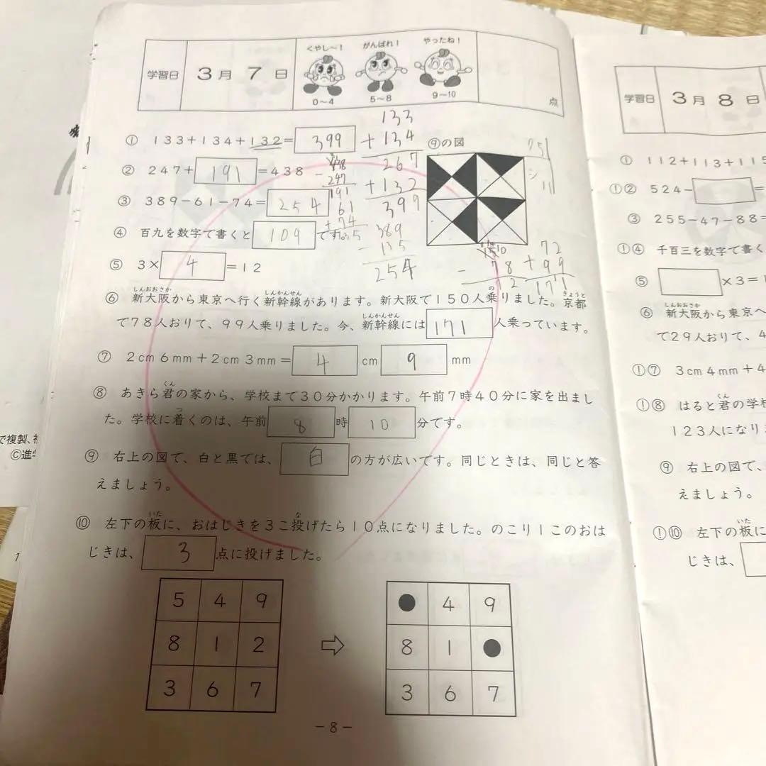 SAPIX 基礎力トレーニング 小学生3年 1年分