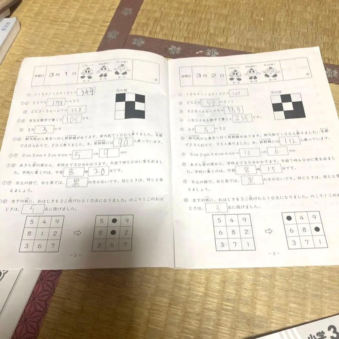 SAPIX 基礎力トレーニング 小学生3年 1年分