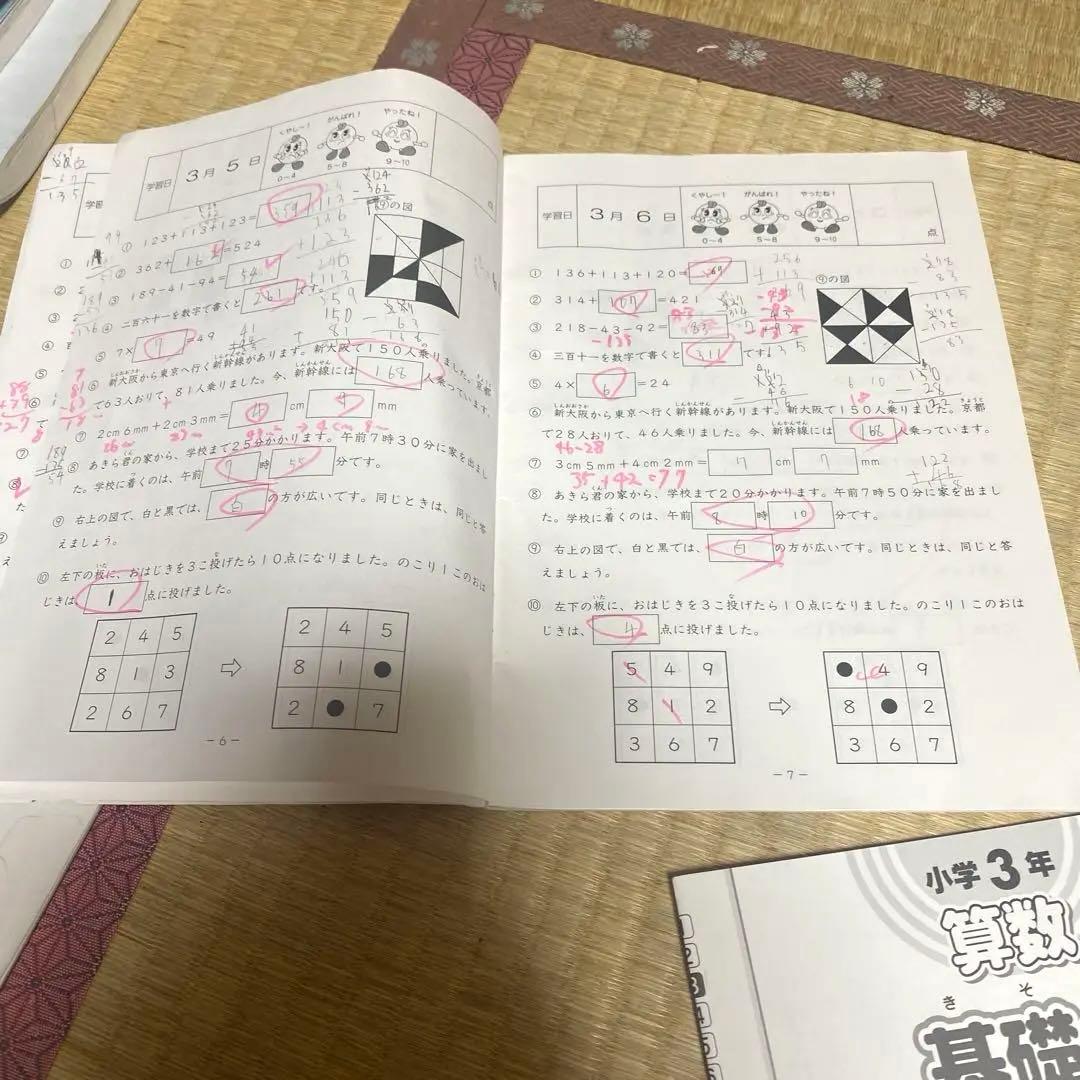 SAPIX 基礎力トレーニング 小学生3年 1年分