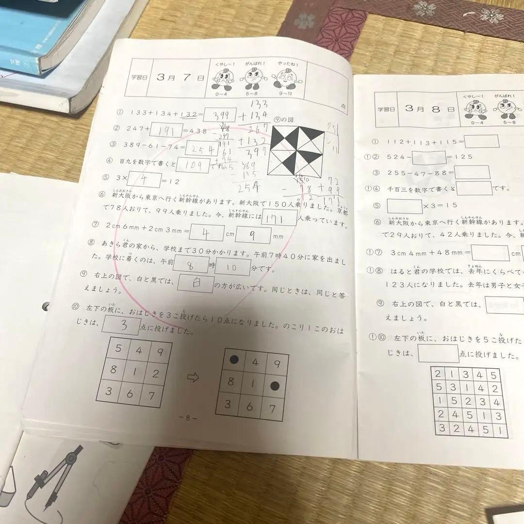 SAPIX 基礎力トレーニング 小学生3年 1年分