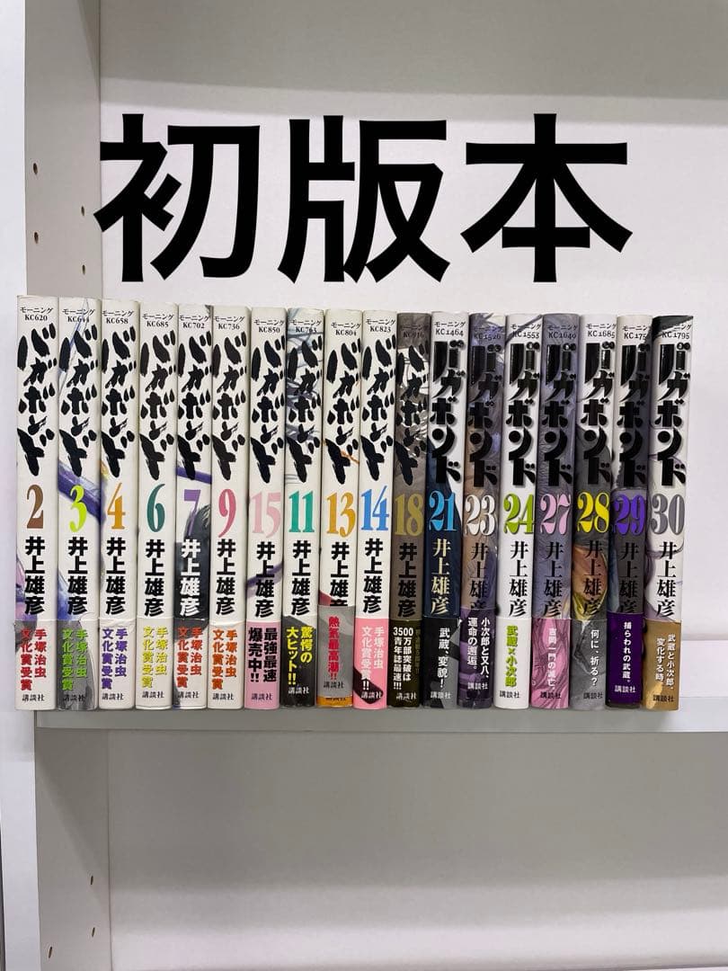 バガボンド 1〜36巻セット 初版本 帯付き有り 井上雄彦