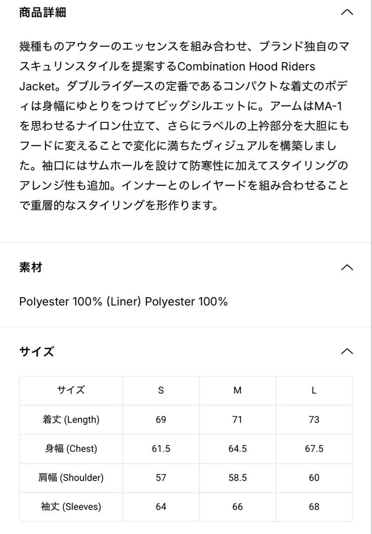 定価から2万以上値引きglamb コンビネーションフードライダースジャケット