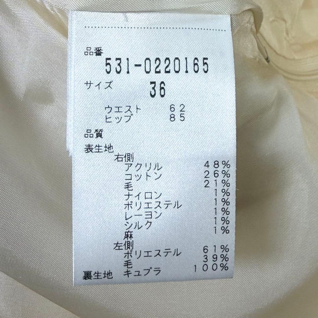 ADORE アドーア バルキーツィードジャンスカ 異素材　シルク　リネン　切り替