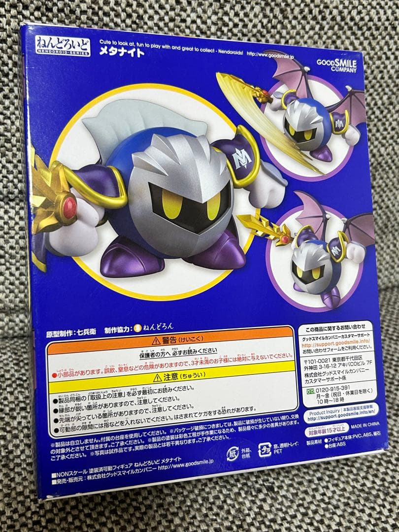 ねんどろいど 星のカービィ メタナイト