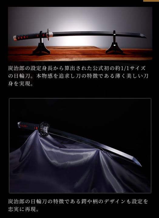 鬼滅の刃　日輪刀
