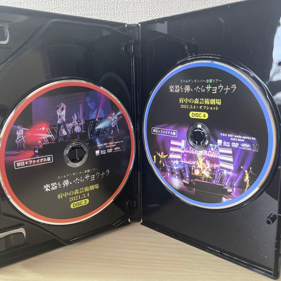 ゴールデンボンバー 楽器を弾いたらサヨウナラ DVD