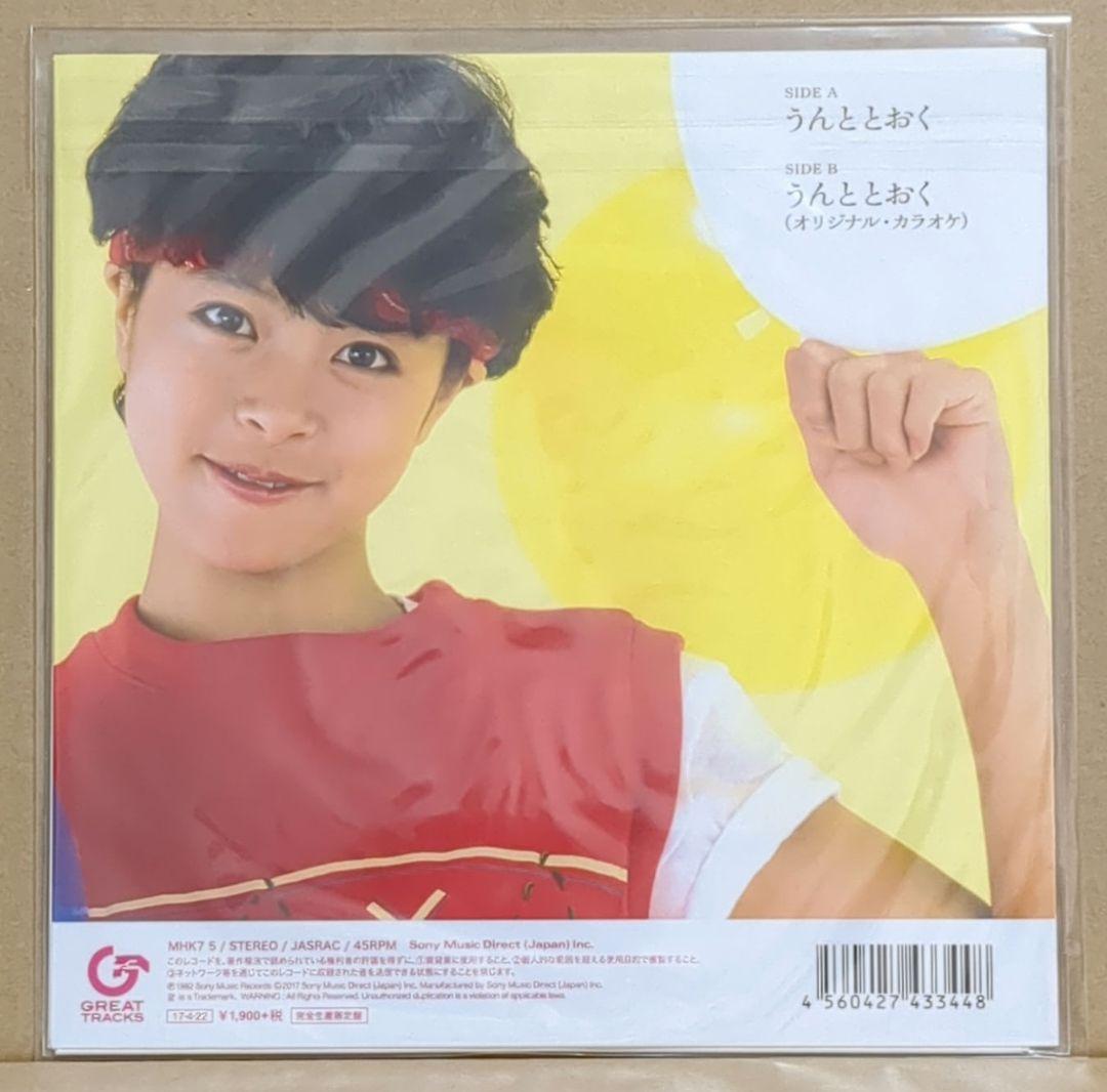 真鍋ちえみ 『うんととおく』　CHIEMI MANABE