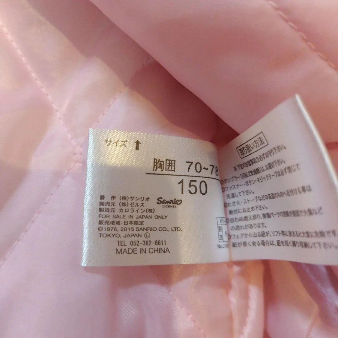 美品♡ カロライン　Hello Kitty スノーウェア　スキーウェア 150