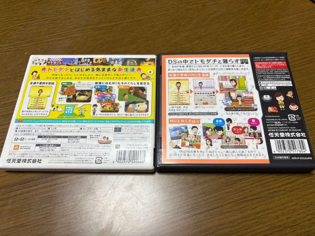 トモダチコレクション 　2本セット