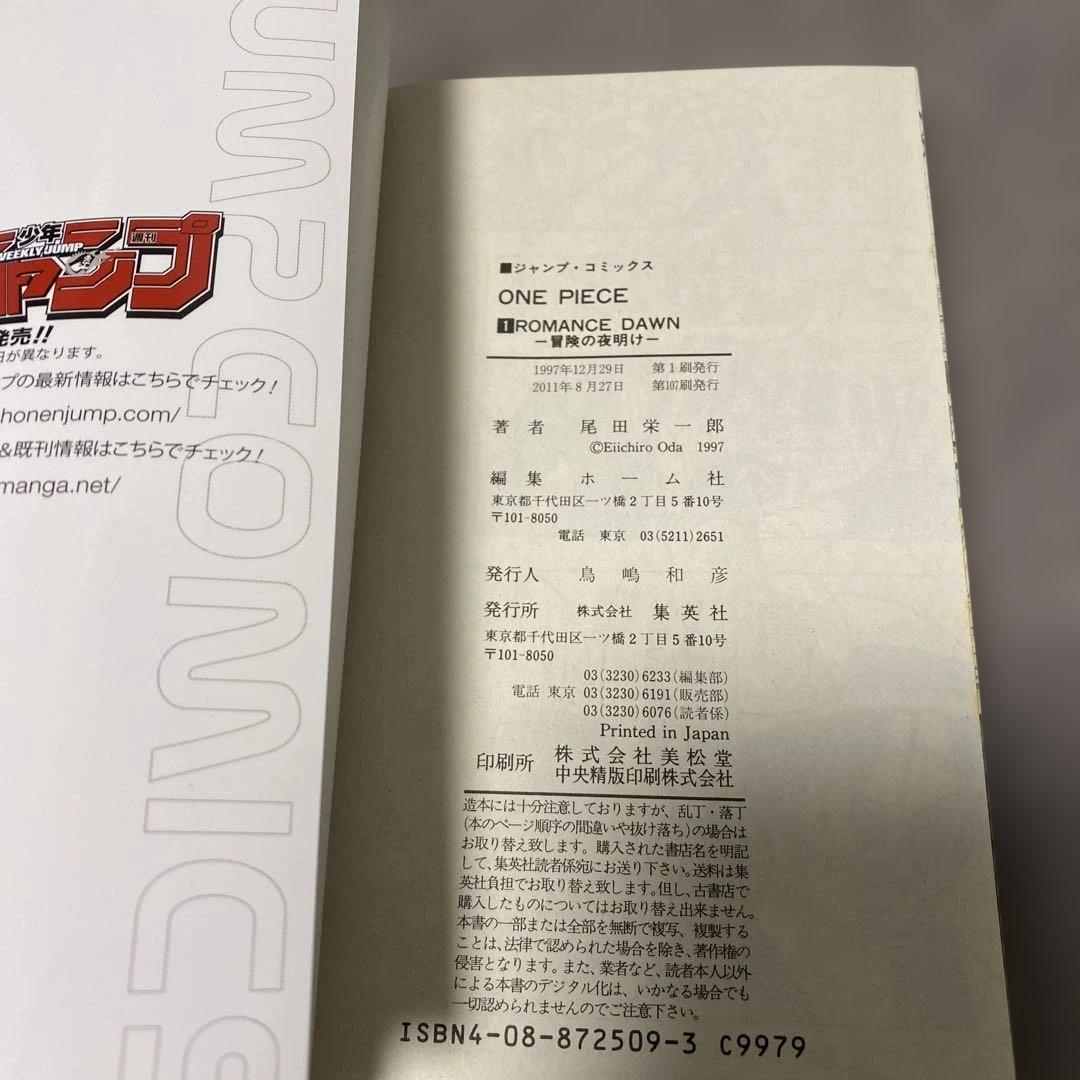 ワンピース　全113巻 + 2巻セット