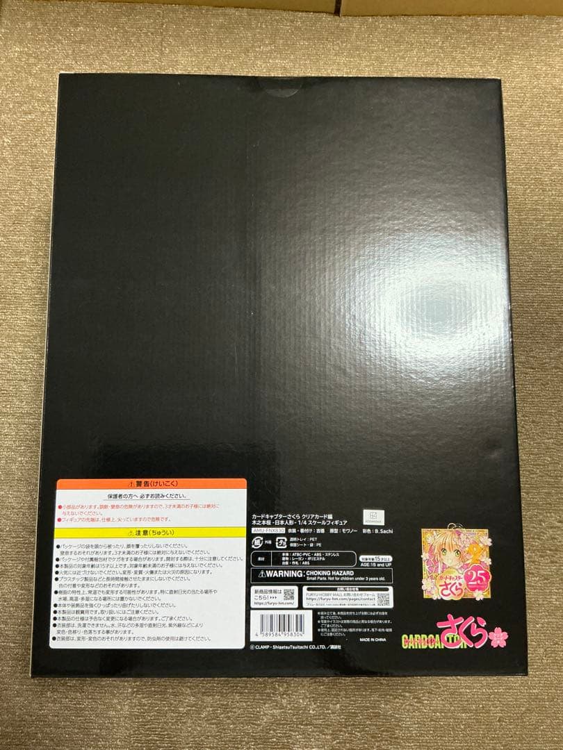 【未開封新品】吉徳×F:NEX 木之本桜 -日本人形-