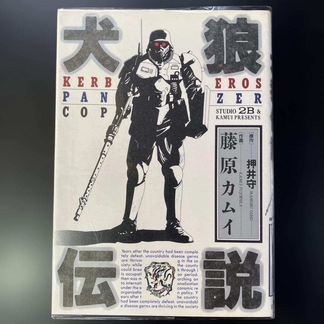 [セット] 藤原カムイ全巻セット