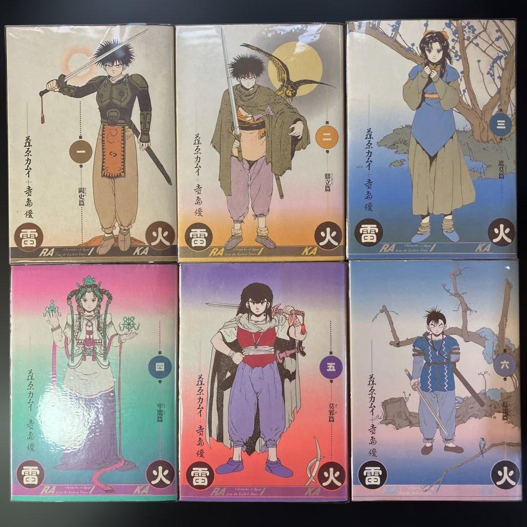 [セット] 藤原カムイ全巻セット