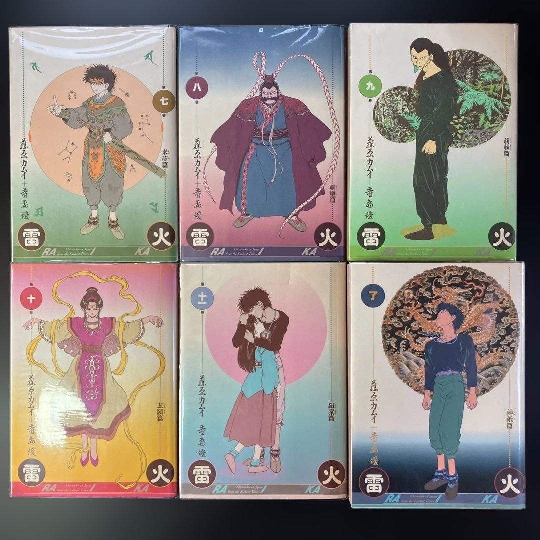 [セット] 藤原カムイ全巻セット