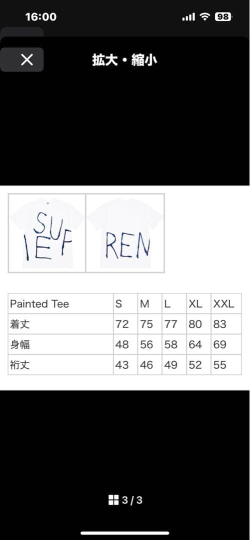 Supreme ’25S/S Week7 Painted Tee