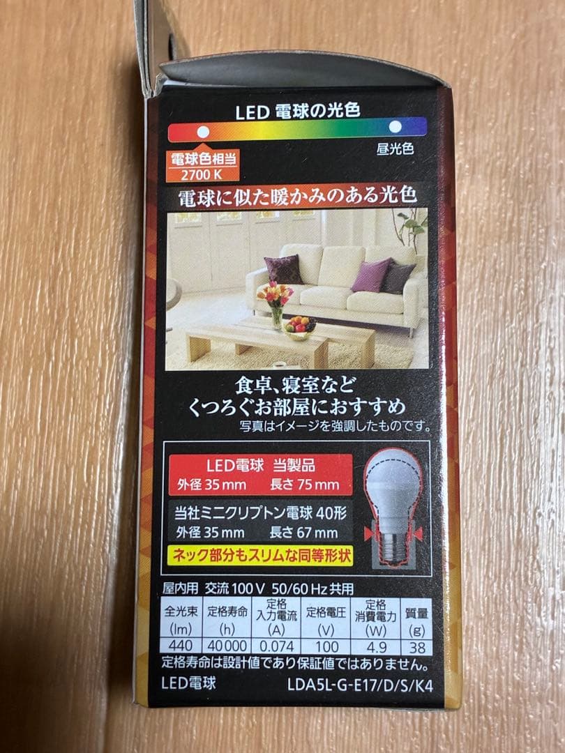 Panasonic LED電球 40W 4個LDA5L-G-E17/D/S/K4