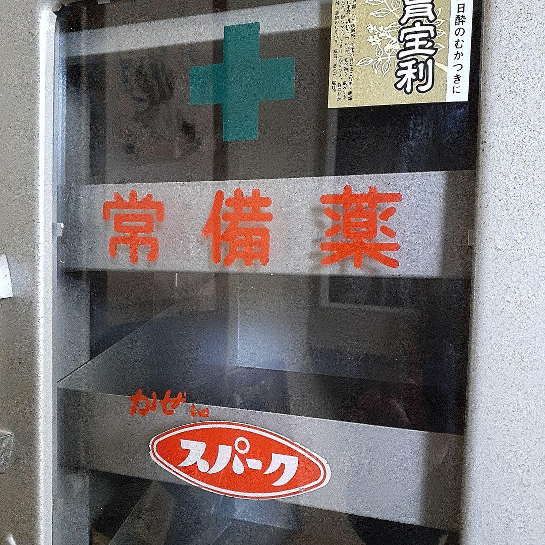 アンティーク インダストリアル ビンテージ スチール 3段 薬箱 ガラスケース
