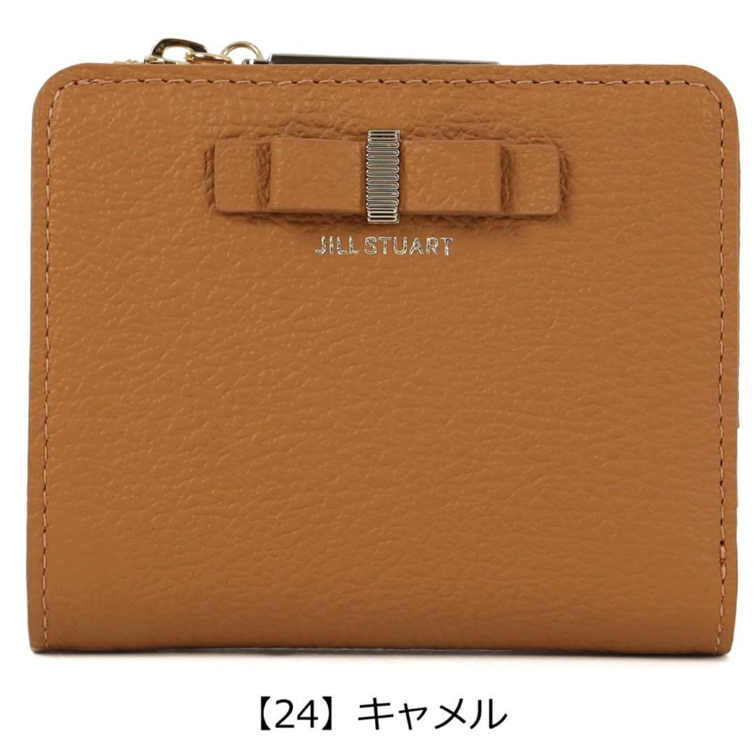 ジルスチュアート L字ファスナー 折り財布　本革　キャメル