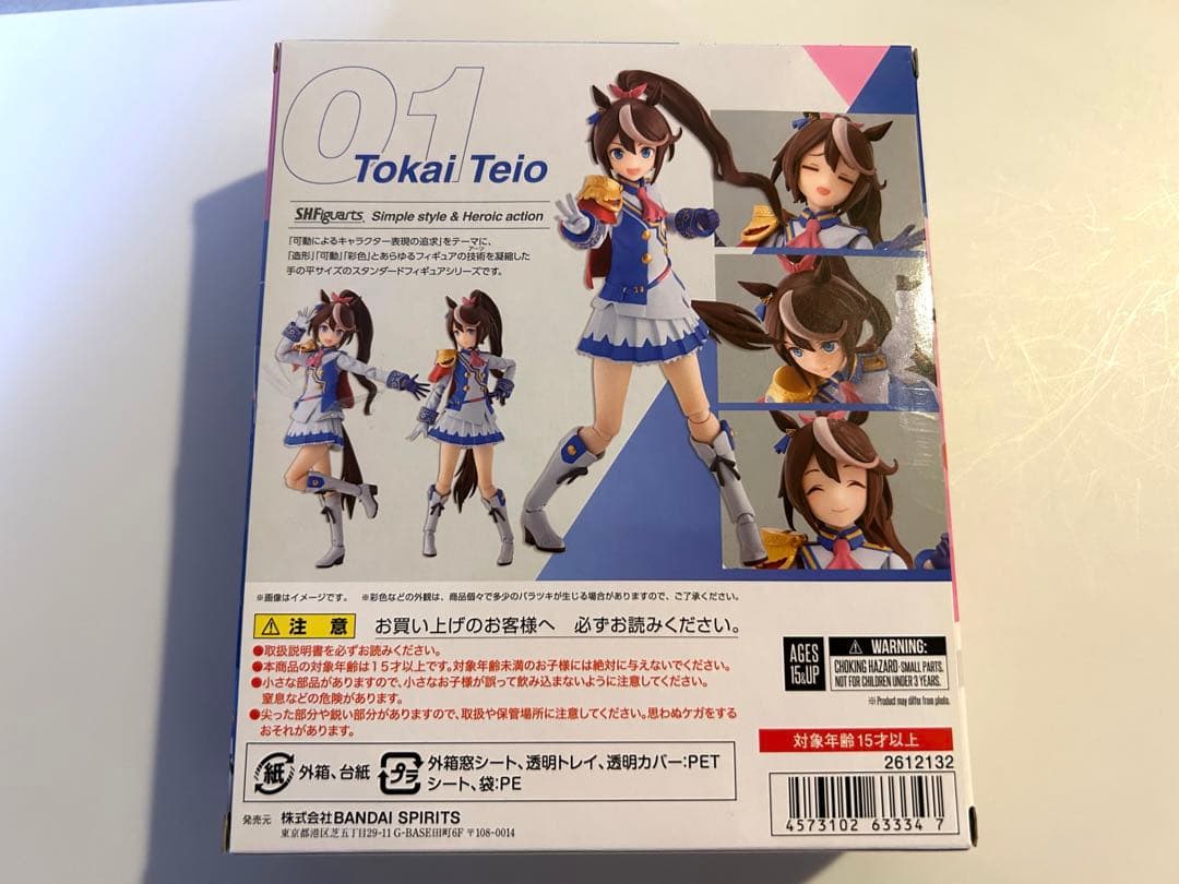 【新品未開封品】 ウマ娘 S.H.Figuarts トウカイテイオー フィギュア
