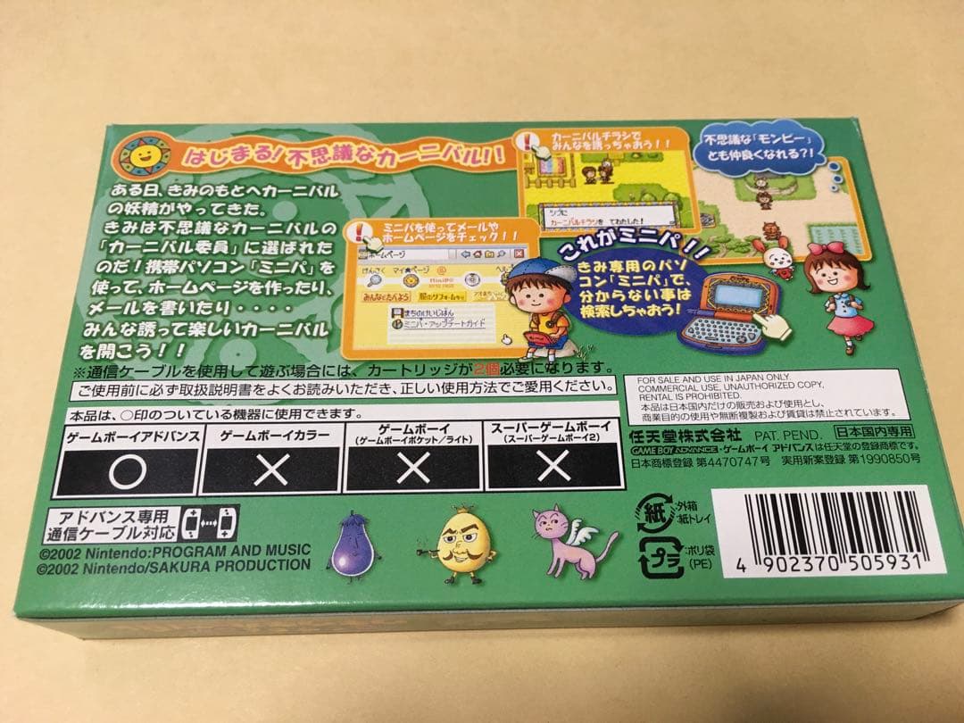 taaa新品未使用ゲームボーイアドバンス　さくらももこのウキウキカーニバル