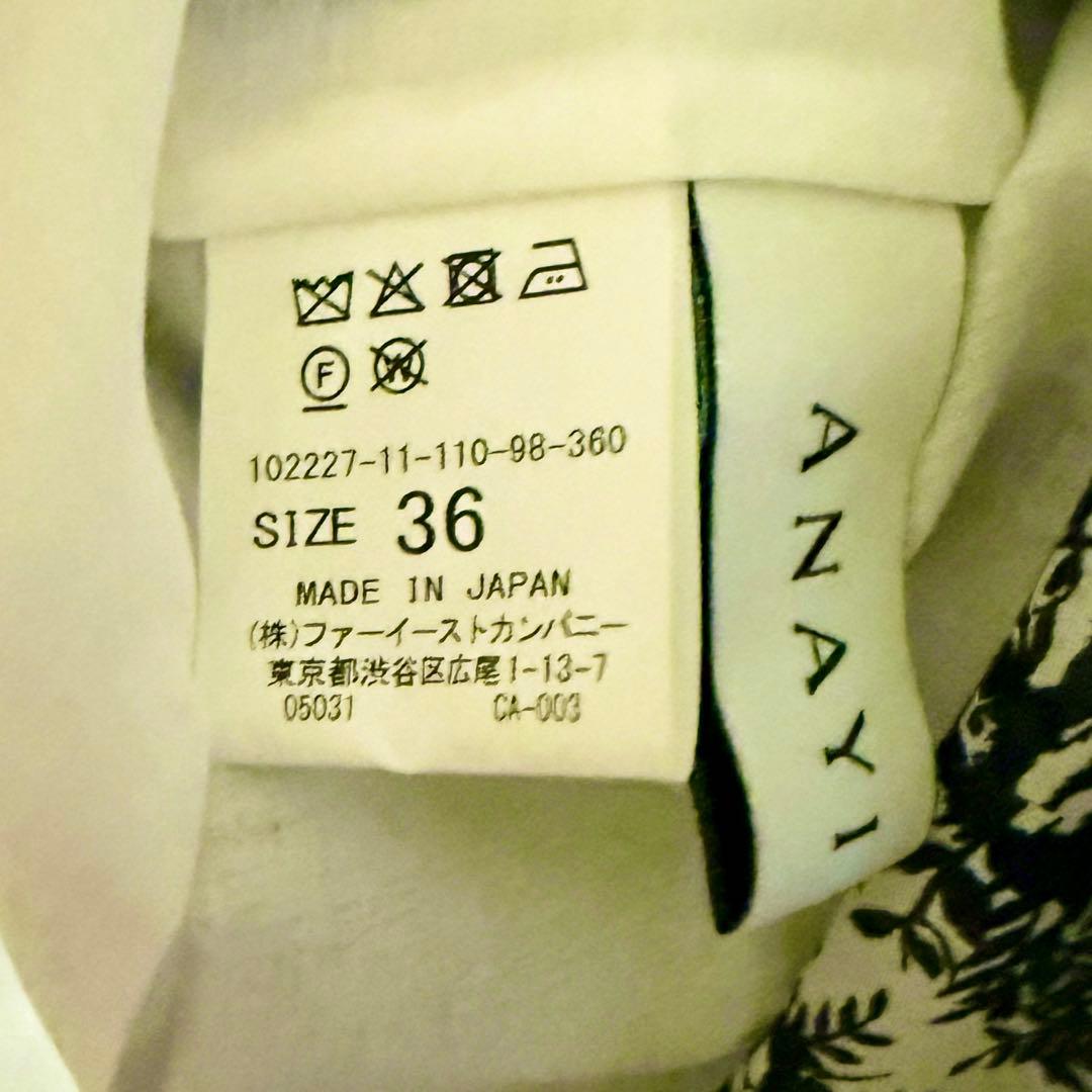 ANAYI モノトーンフラワースカート 36サイズ