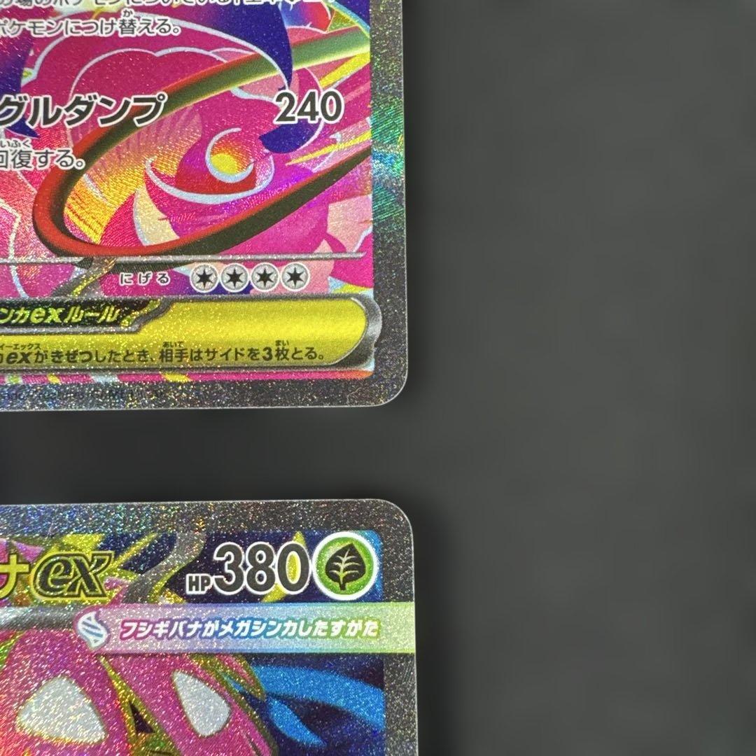 フシギダネAR、フシギソウAR、メガフシギバナ SR、メガフシギバナSAR
