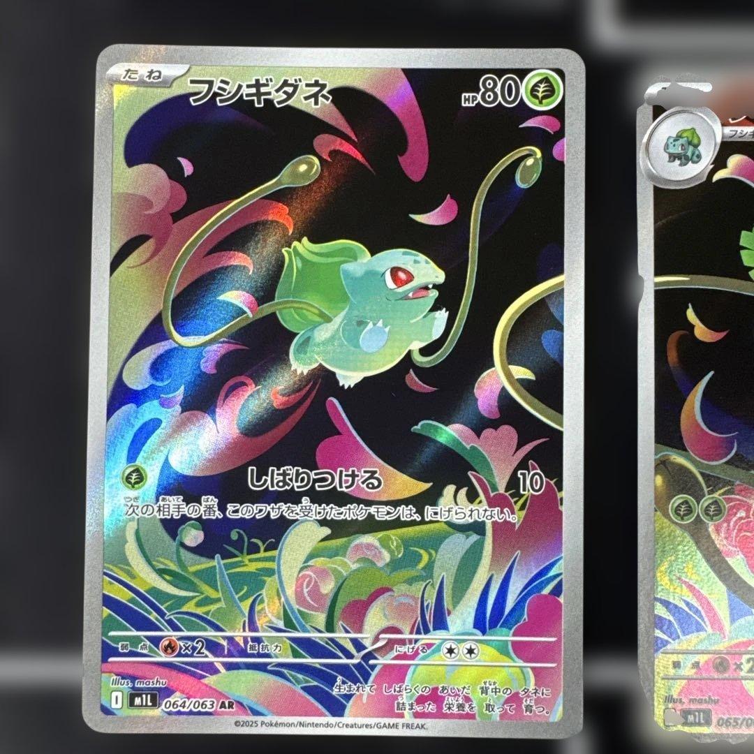フシギダネAR、フシギソウAR、メガフシギバナ SR、メガフシギバナSAR