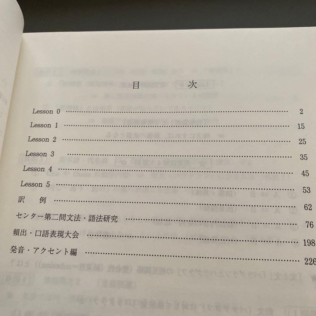 【板書掲載&圧巻付録】代ゼミテキスト プレミアム英文正読演習　冬期　佐藤ヒロシ