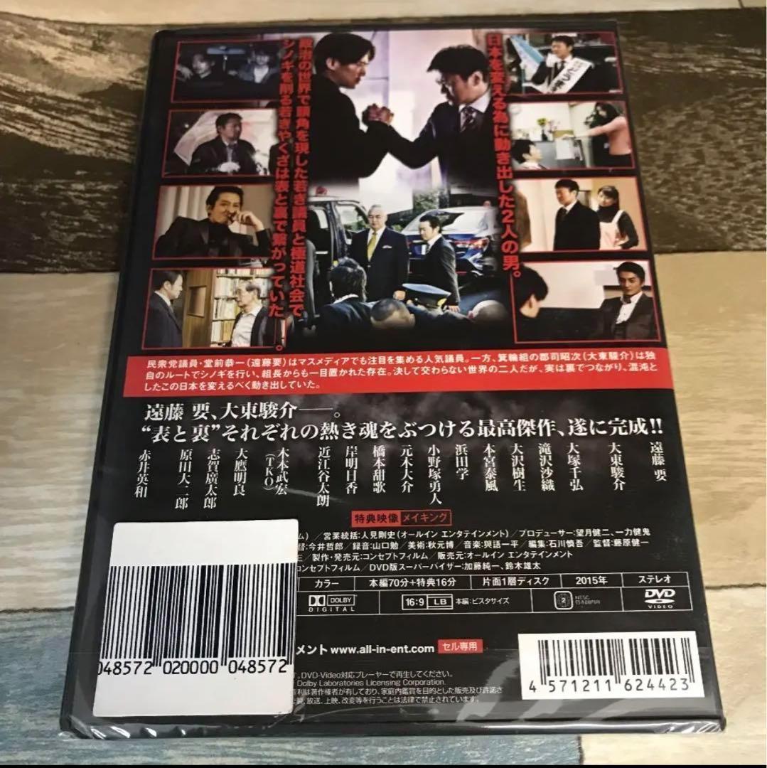 に128 表と裏　第一章〜最終章　 6巻セット　新品未開封　DVD
