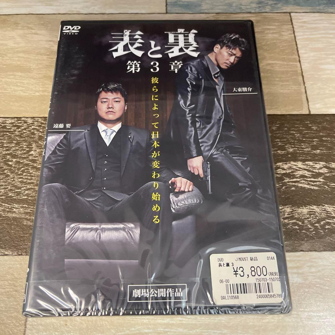 に128 表と裏　第一章〜最終章　 6巻セット　新品未開封　DVD