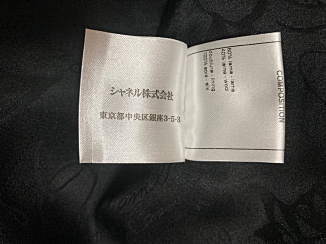 ⭐️極美品⭐️シャネルコート⭐️メティエダールコレクション⭐️ジャケット⭐️