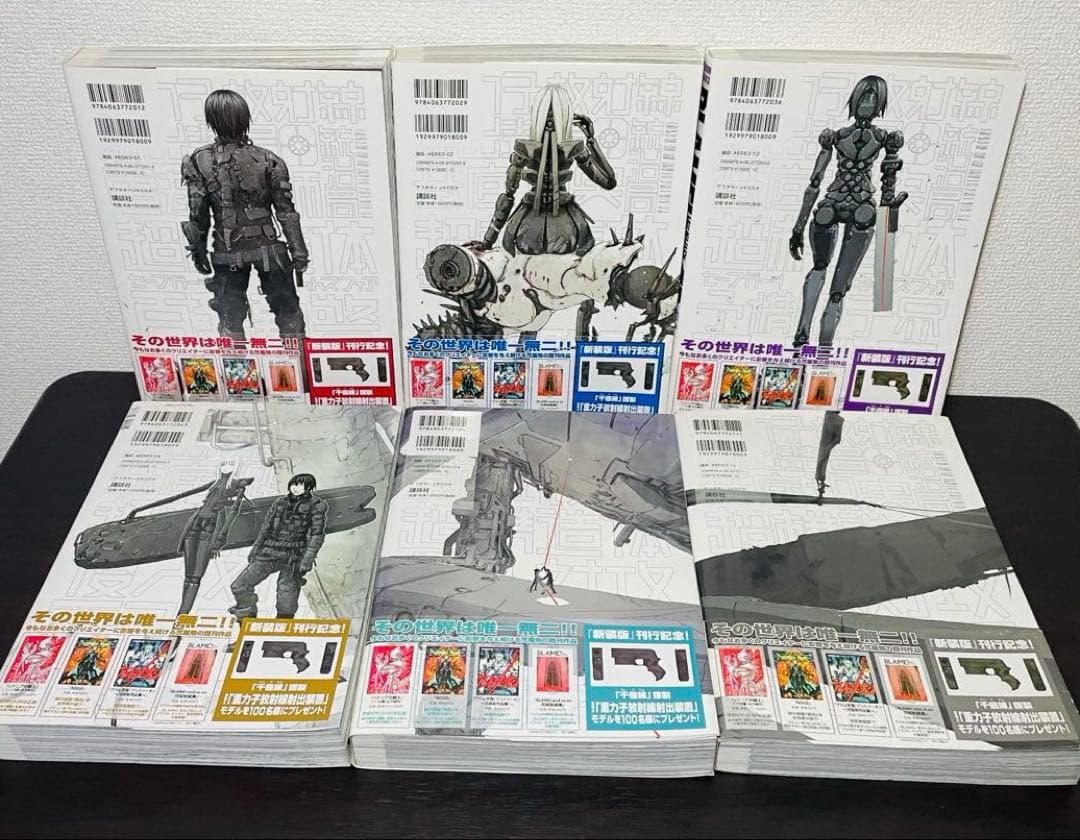 新装版 BLAME! 全6巻 帯付き 全巻セット 弐瓶 勉
